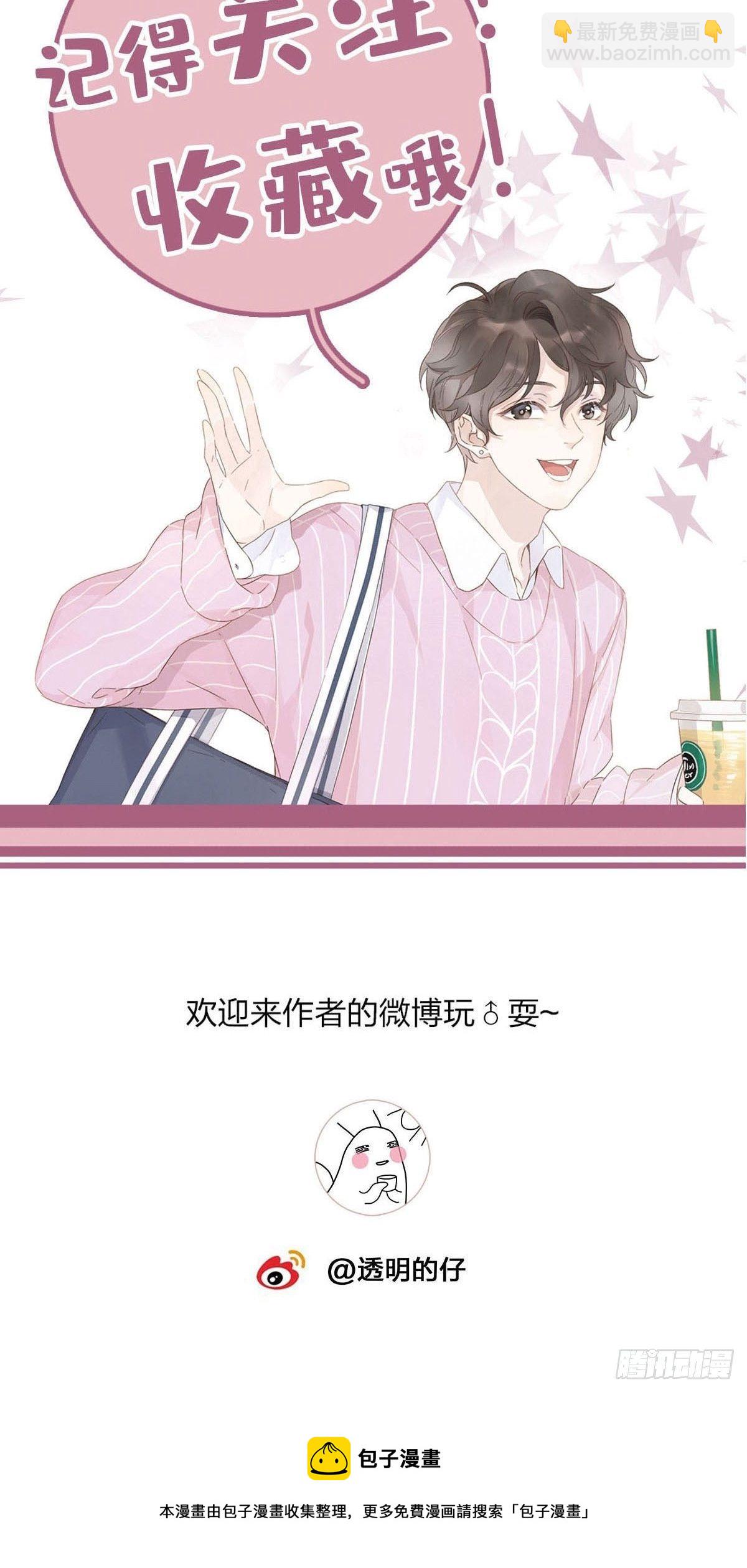 68 谁的任务来了？-第78话