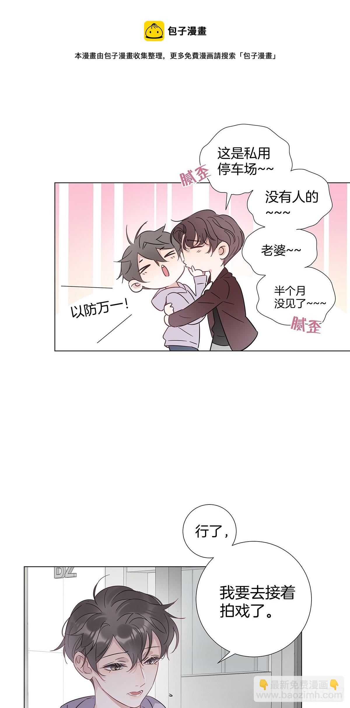 番外10 婚后日常&mdash;&mdash;东方苑篇-第80话