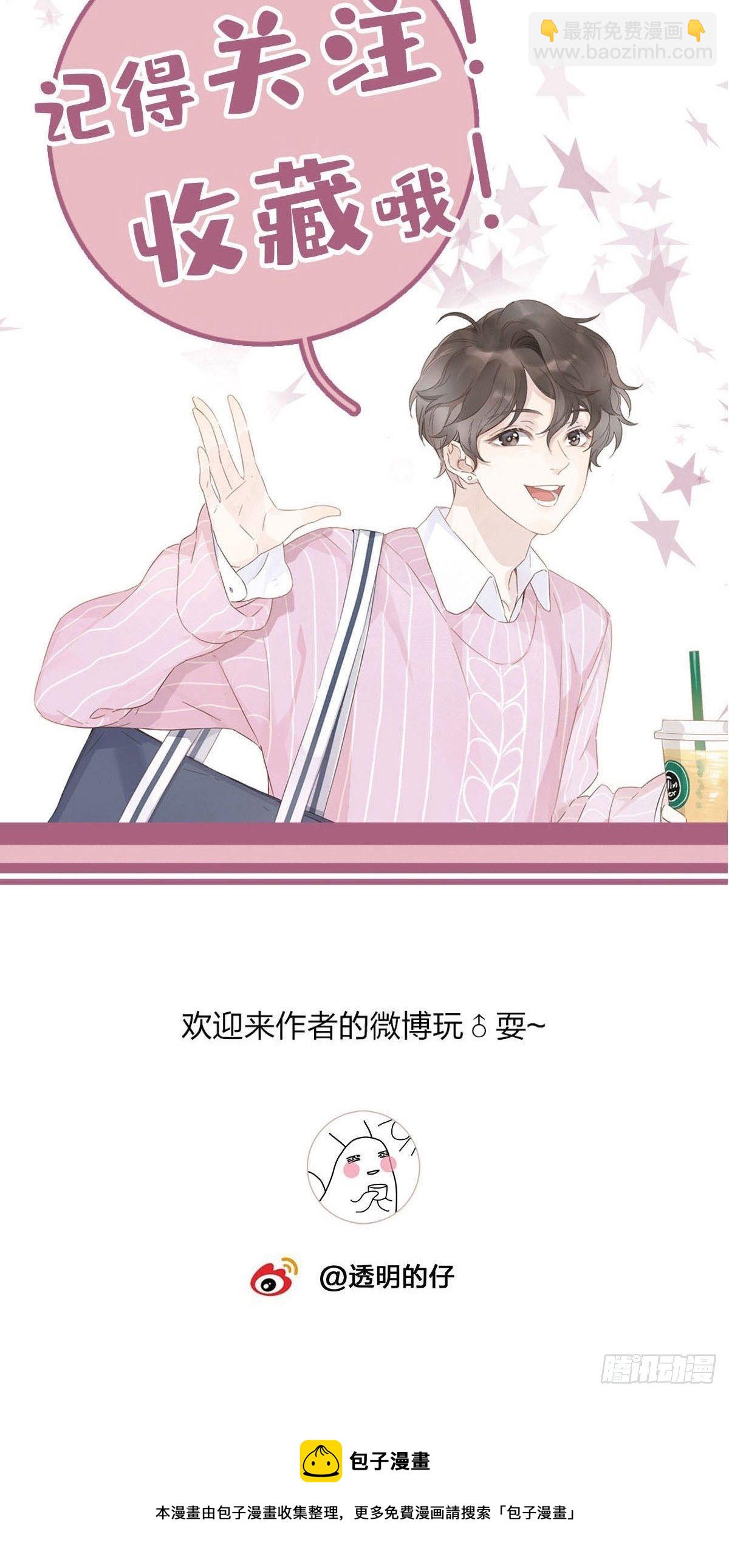 番外10 婚后日常&mdash;&mdash;东方苑篇-第80话