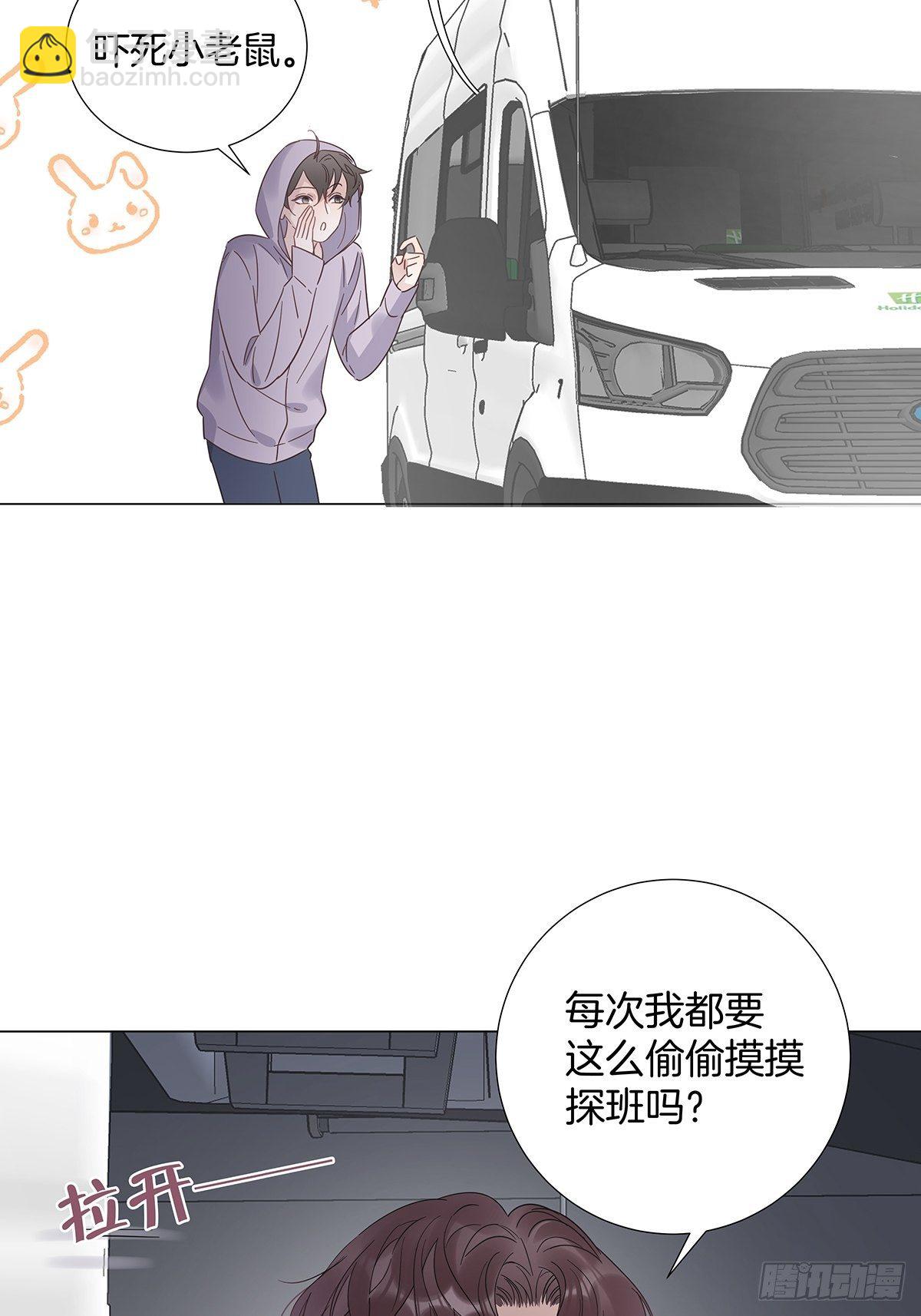 番外10 婚后日常&mdash;&mdash;东方苑篇-第80话