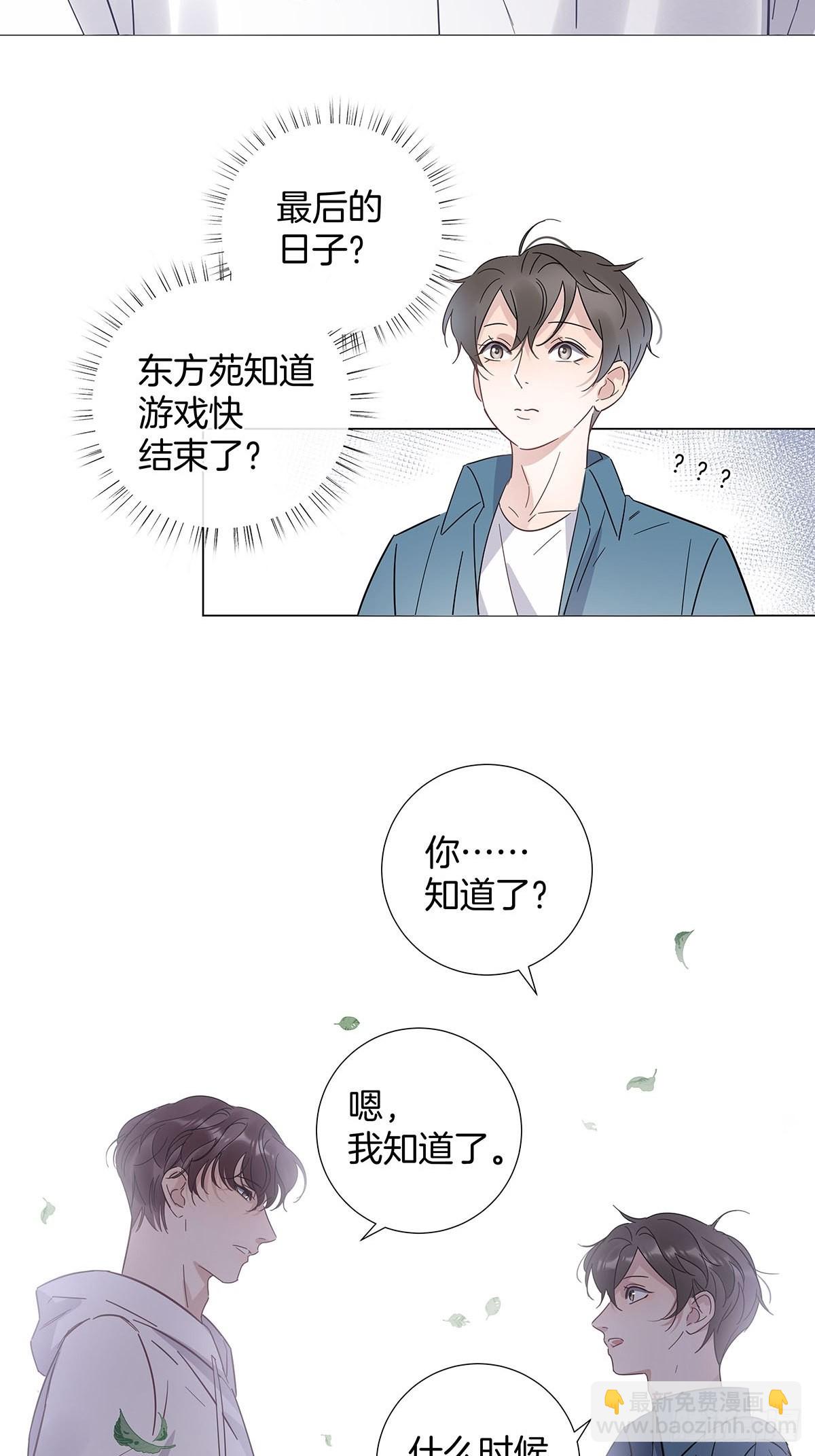 73 为你做的决定-第84话