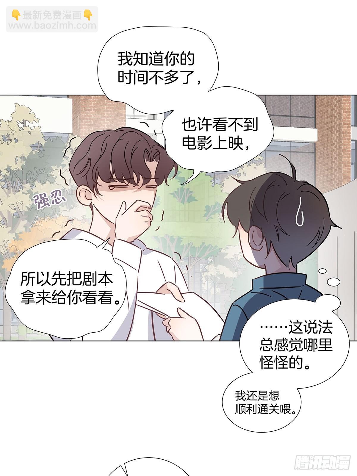 73 为你做的决定-第84话