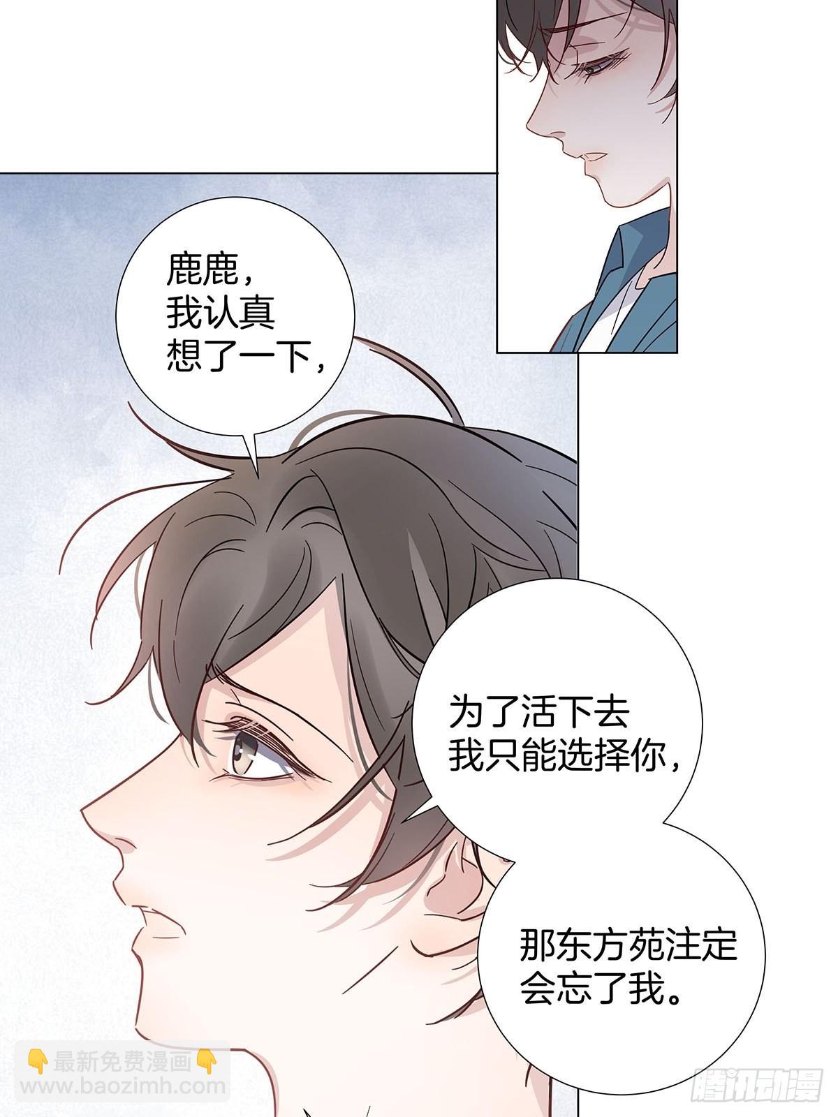 73 为你做的决定-第84话