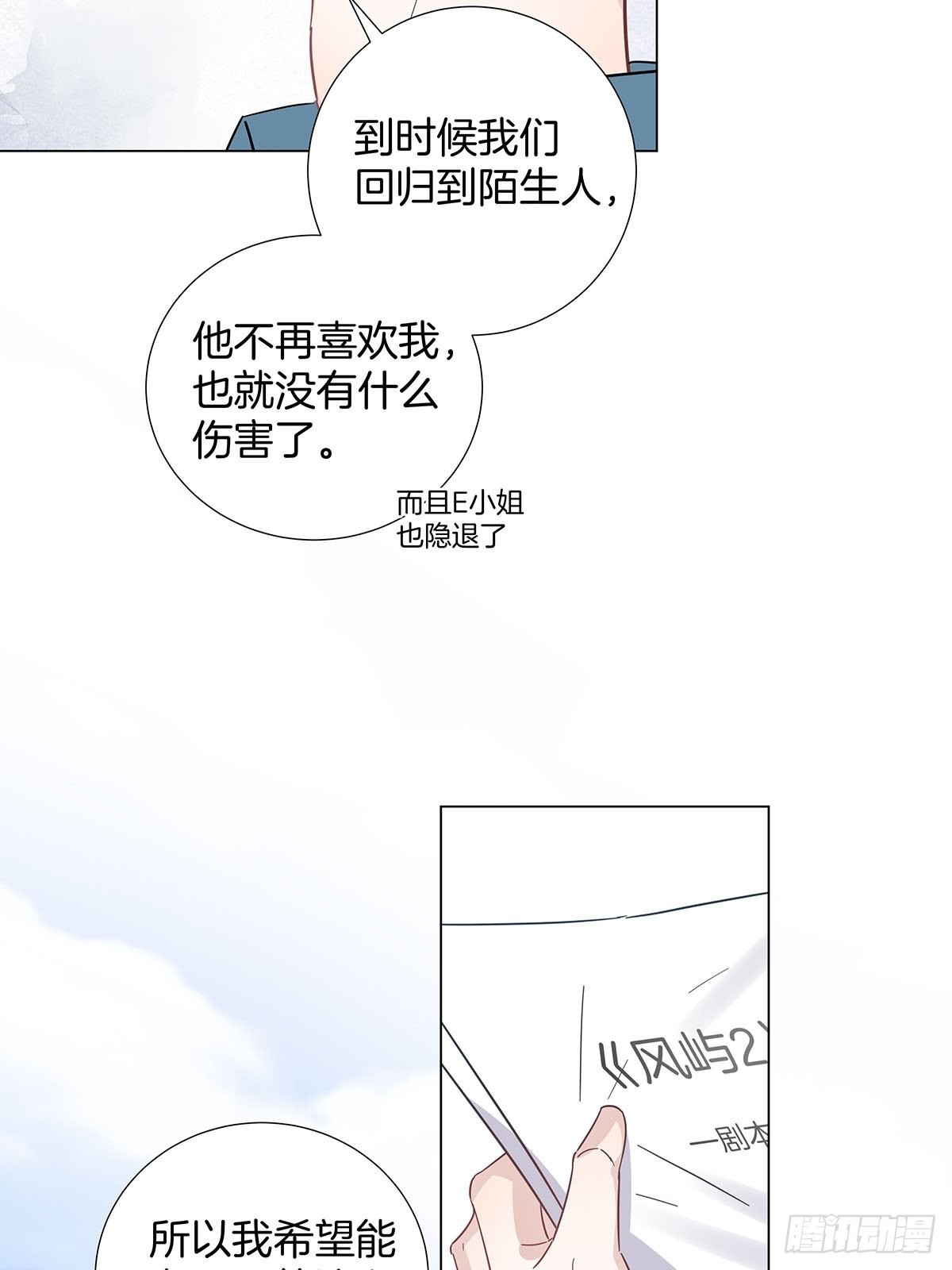 73 为你做的决定-第84话