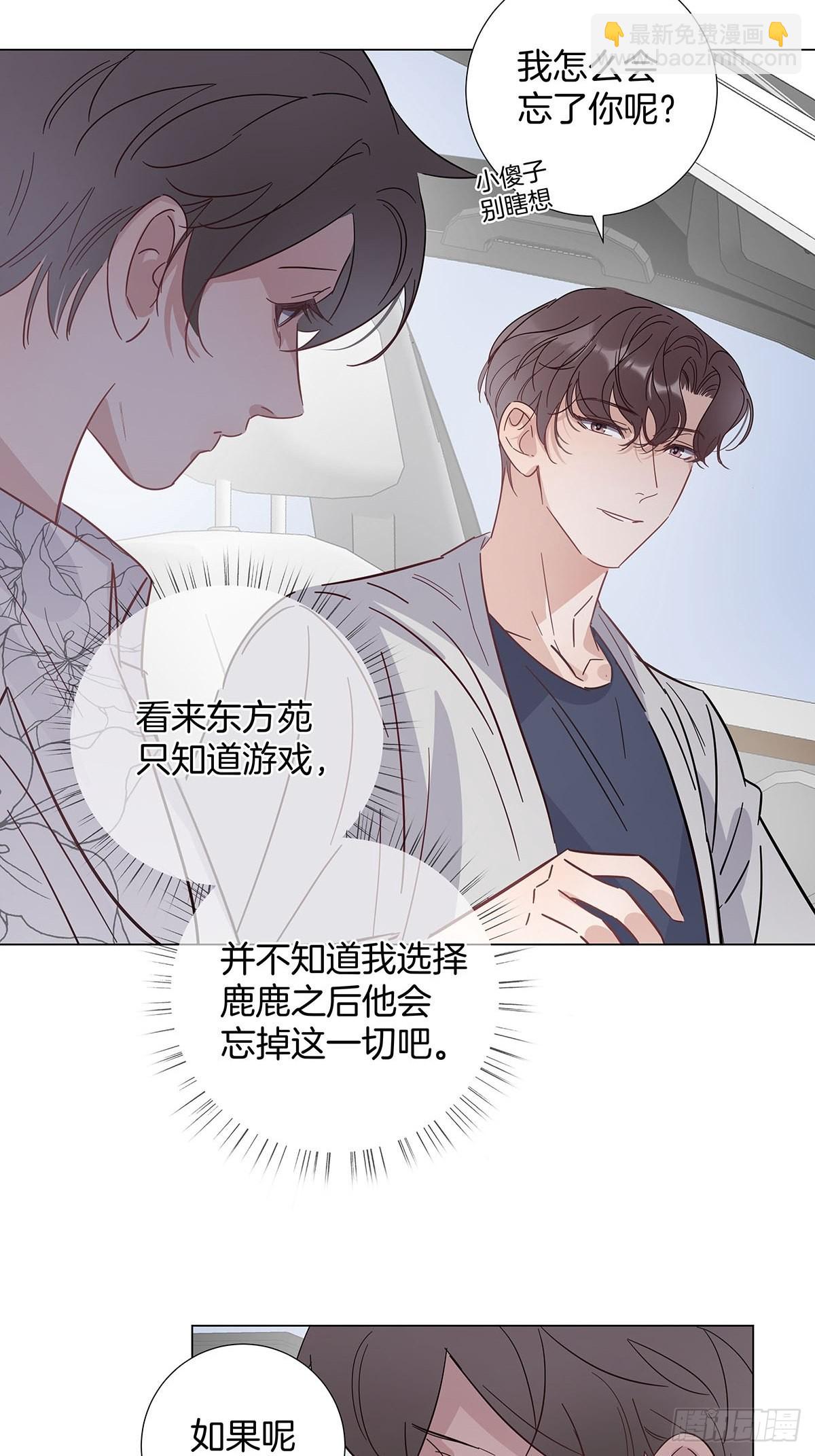 75 揭开内心的真相-第86话