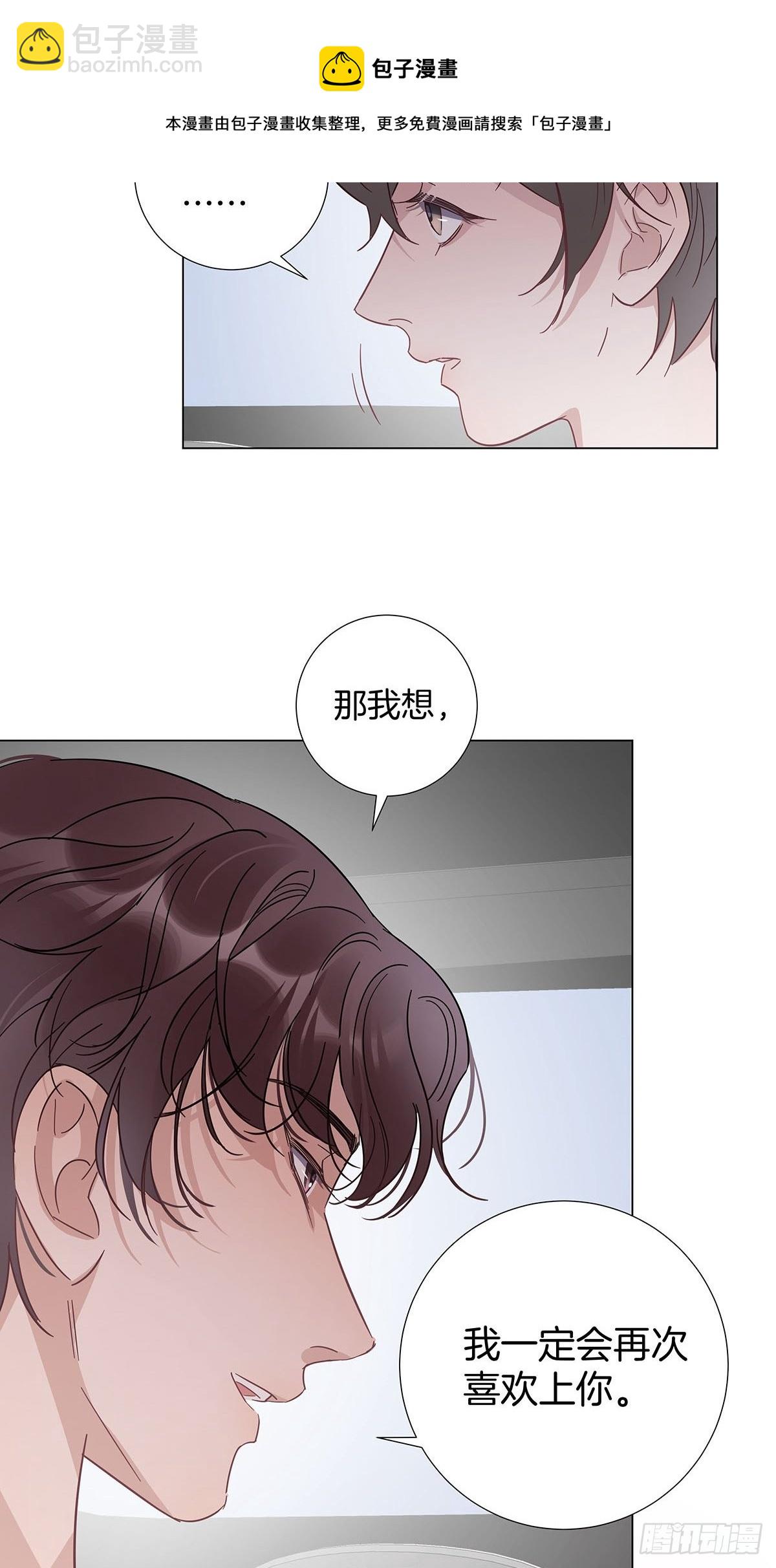 75 揭开内心的真相-第86话