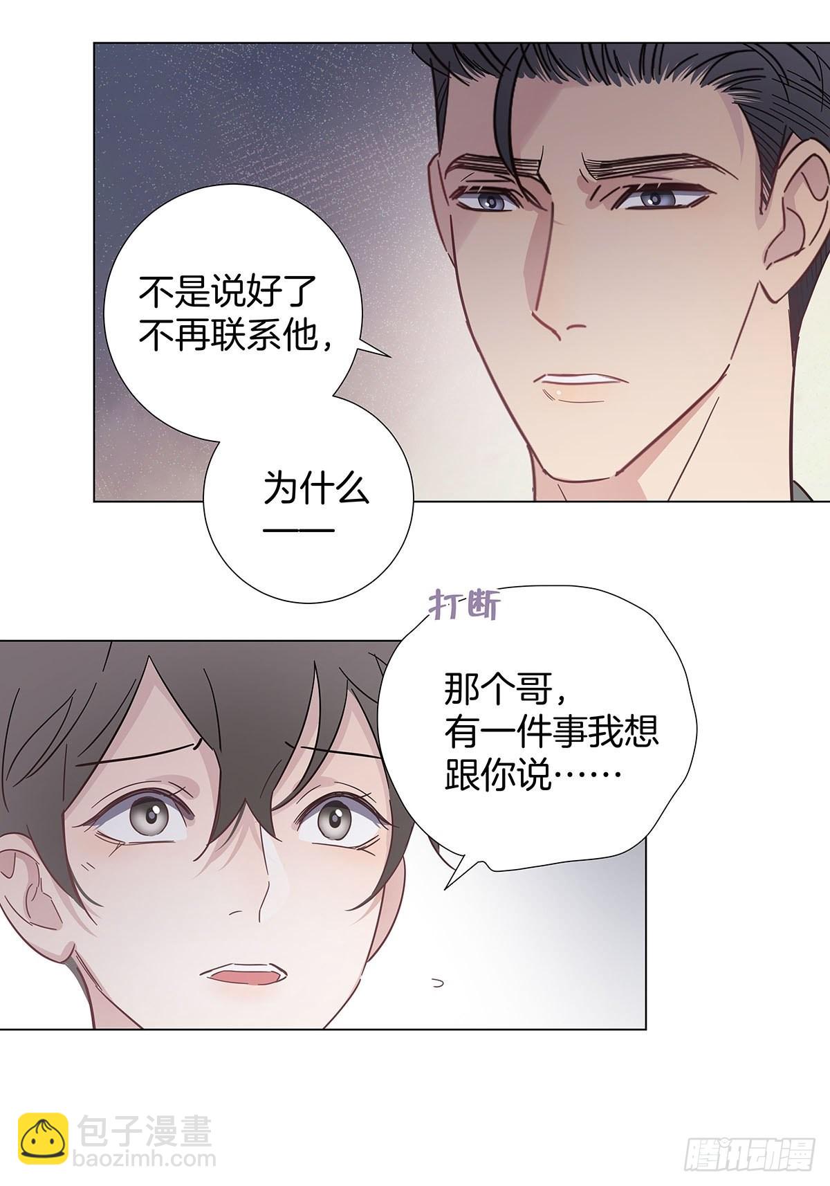 75 揭开内心的真相-第86话