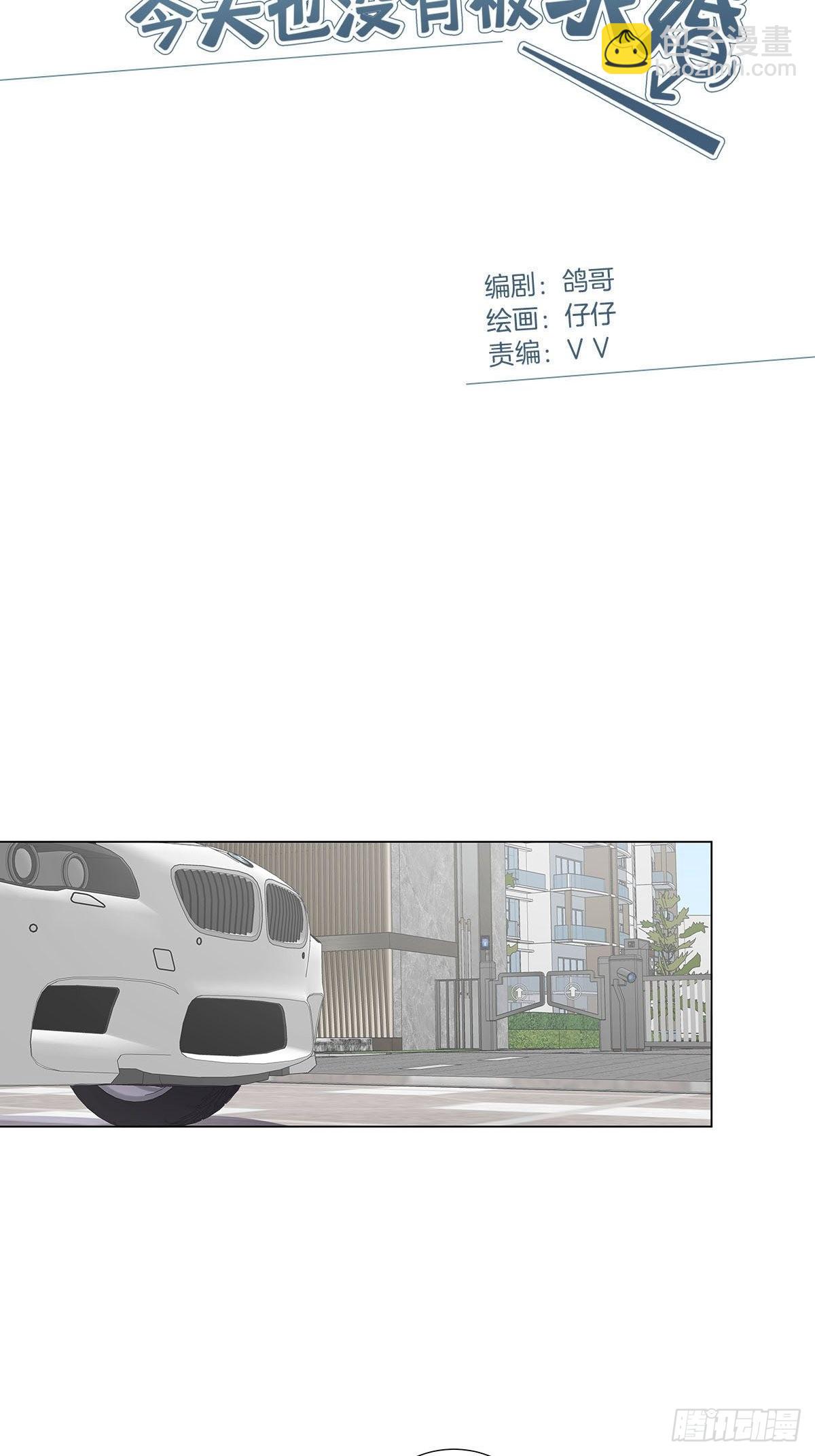 75 揭开内心的真相-第86话