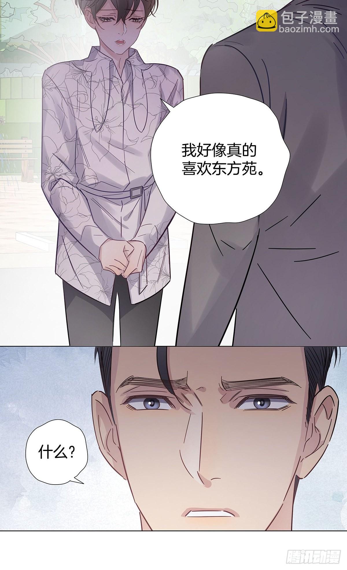 75 揭开内心的真相-第86话