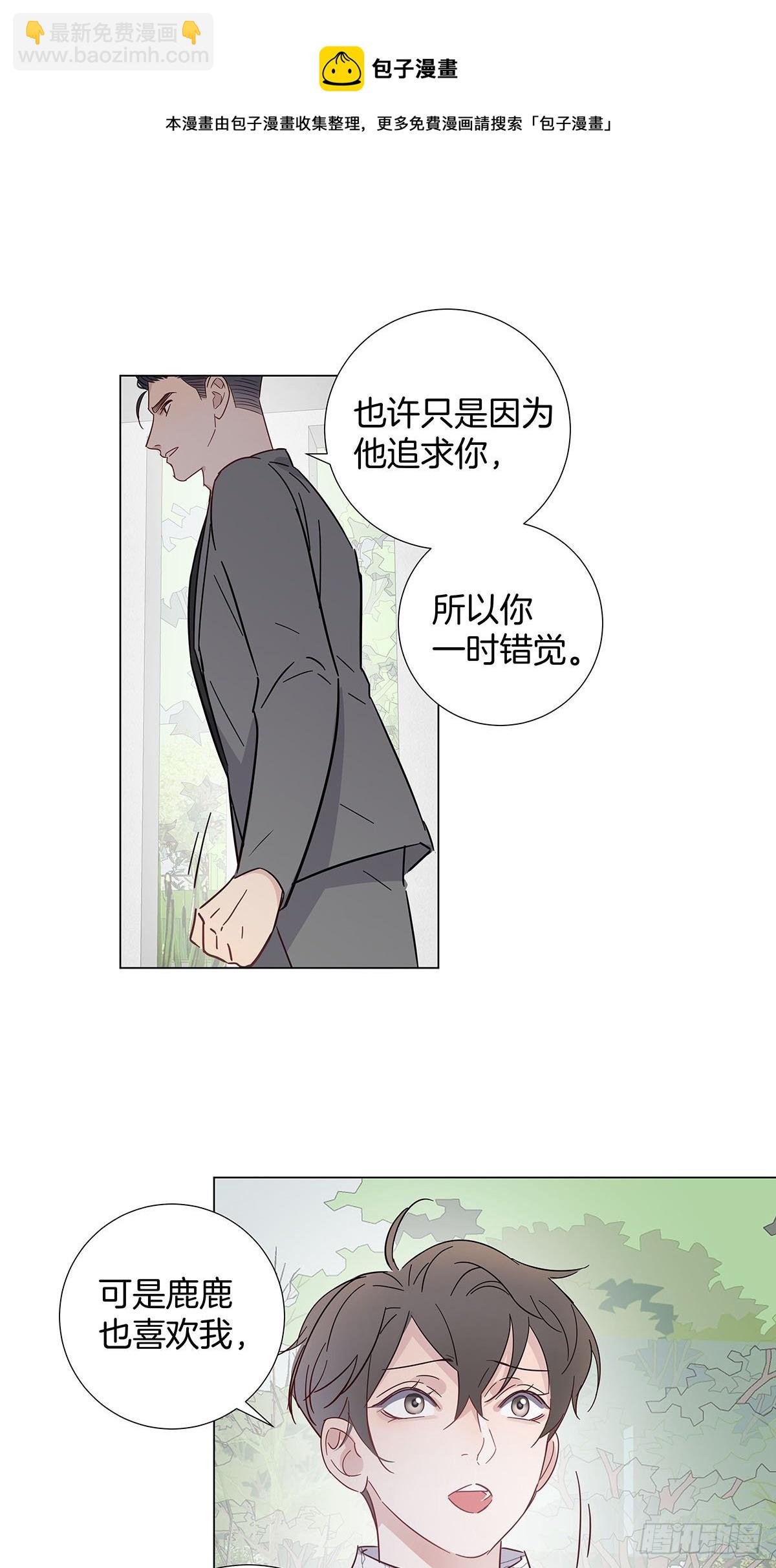 75 揭开内心的真相-第86话