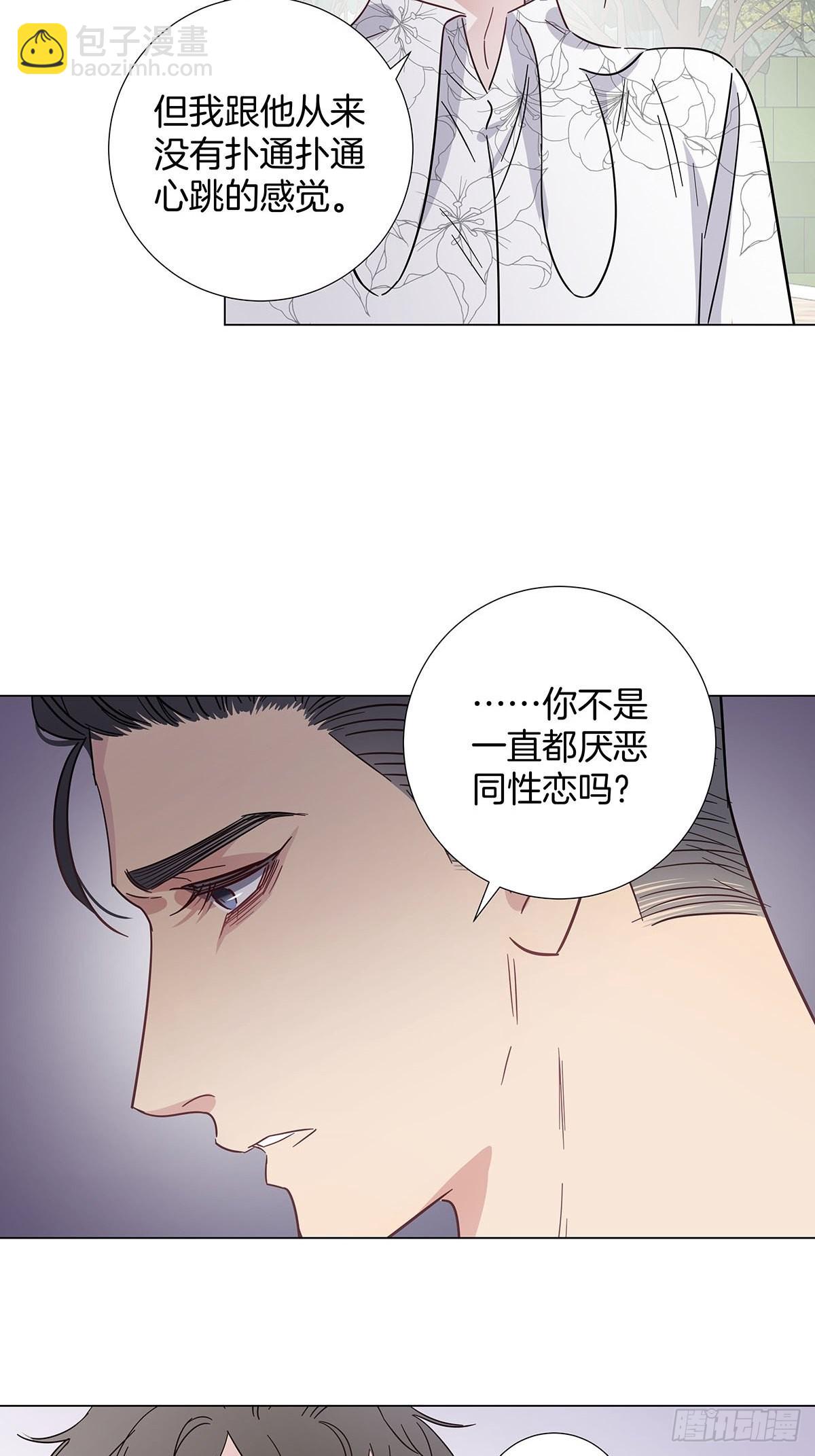 75 揭开内心的真相-第86话