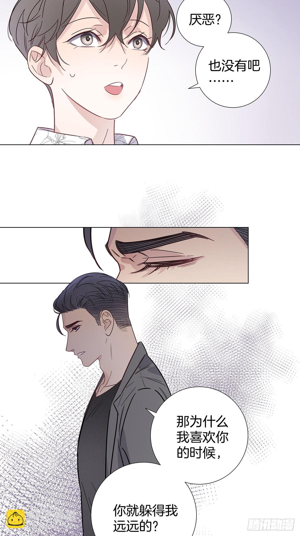 75 揭开内心的真相-第86话