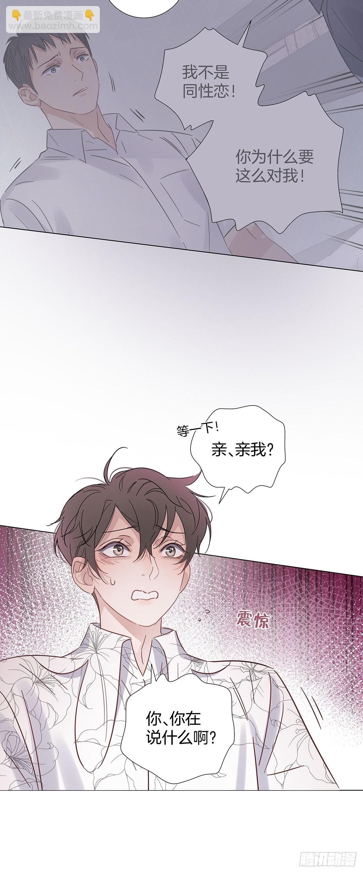 75 揭开内心的真相-第86话