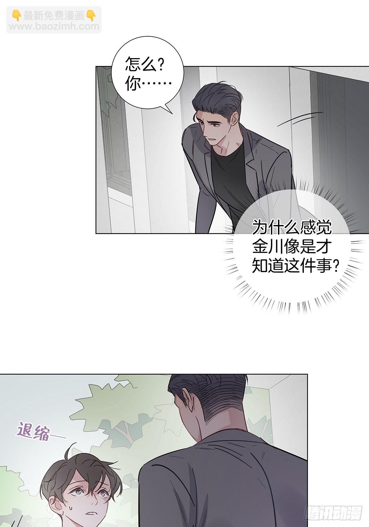 75 揭开内心的真相-第86话