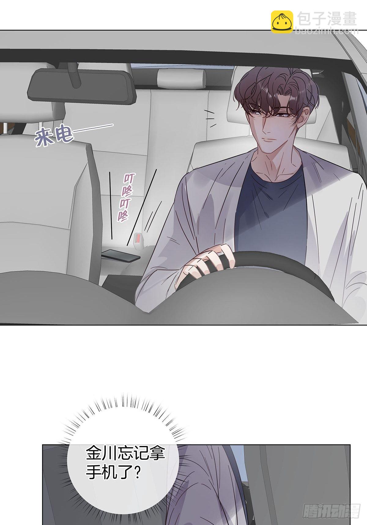 75 揭开内心的真相-第86话