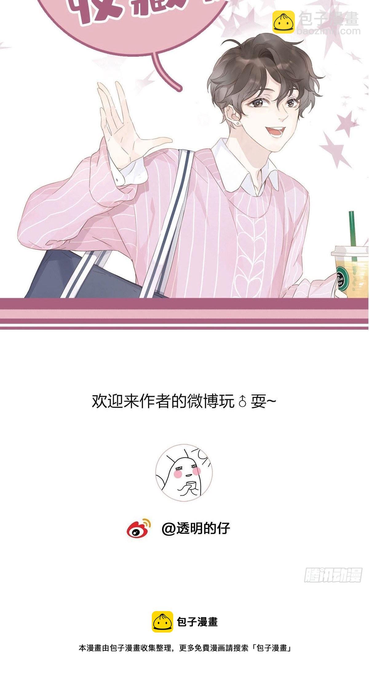 75 揭开内心的真相-第86话