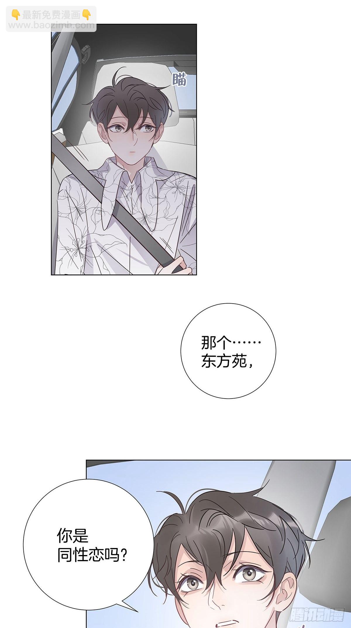 75 揭开内心的真相-第86话