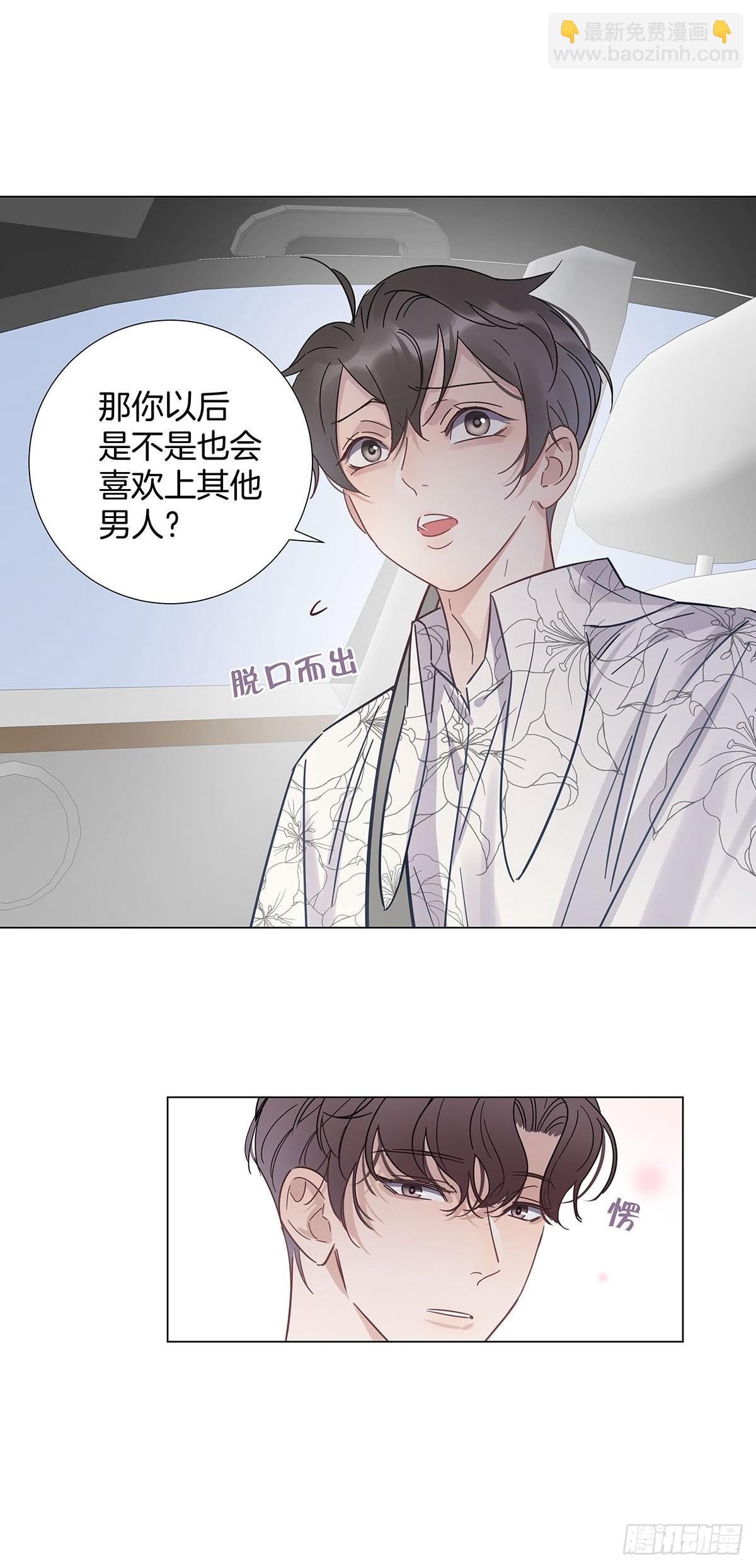 75 揭开内心的真相-第86话