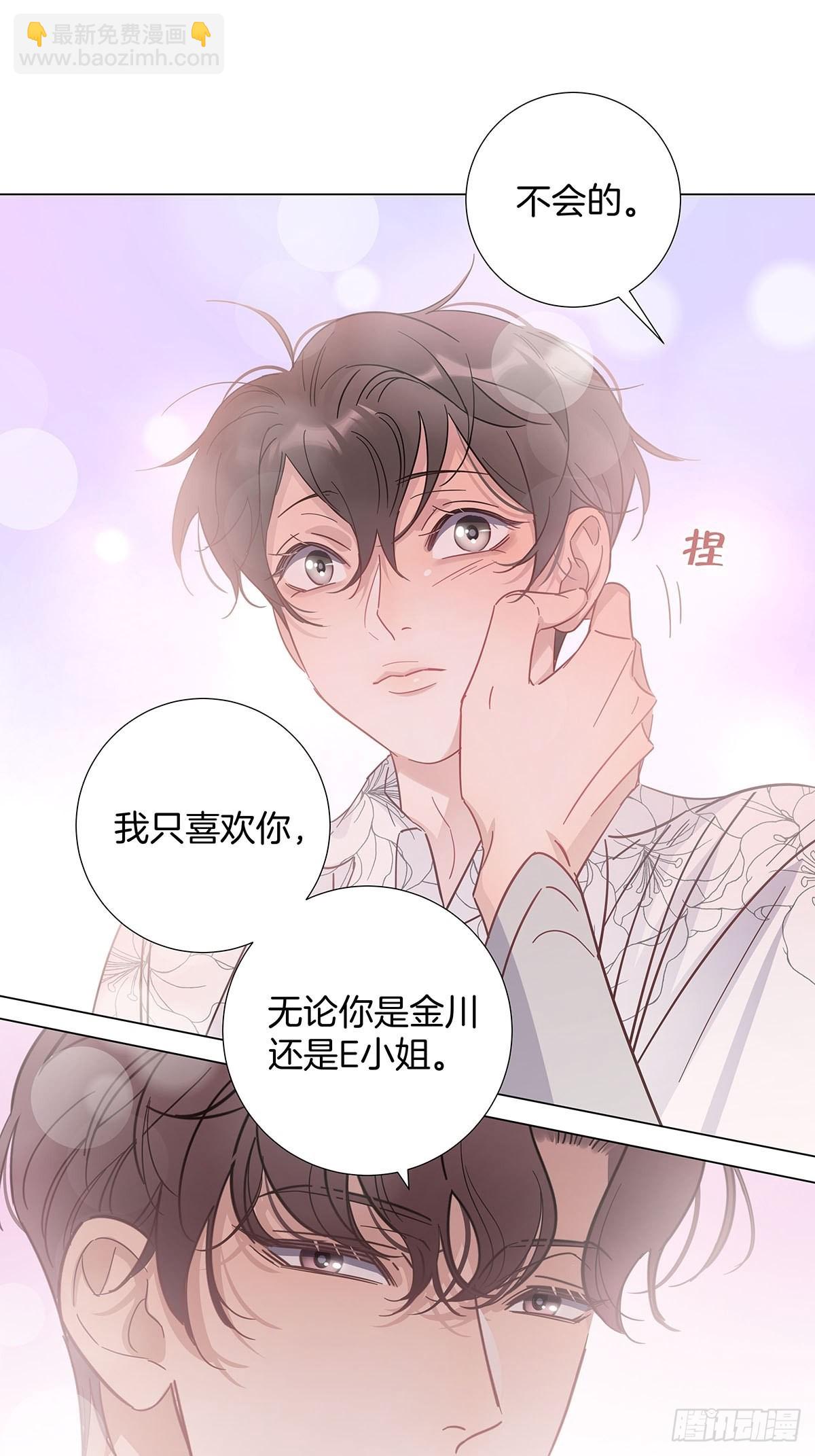 75 揭开内心的真相-第86话