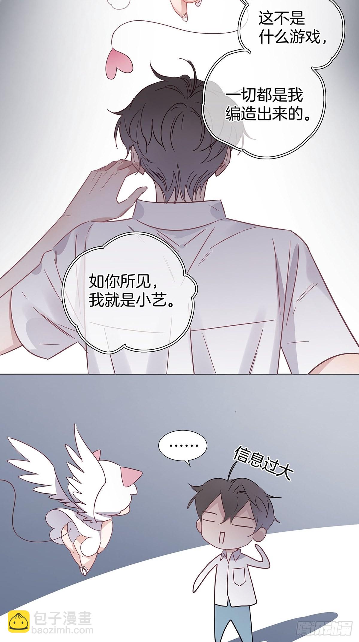 77 游戏结束(1/2)-第88话