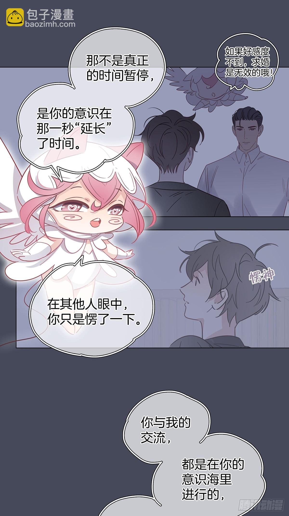 77 游戏结束(1/2)-第88话