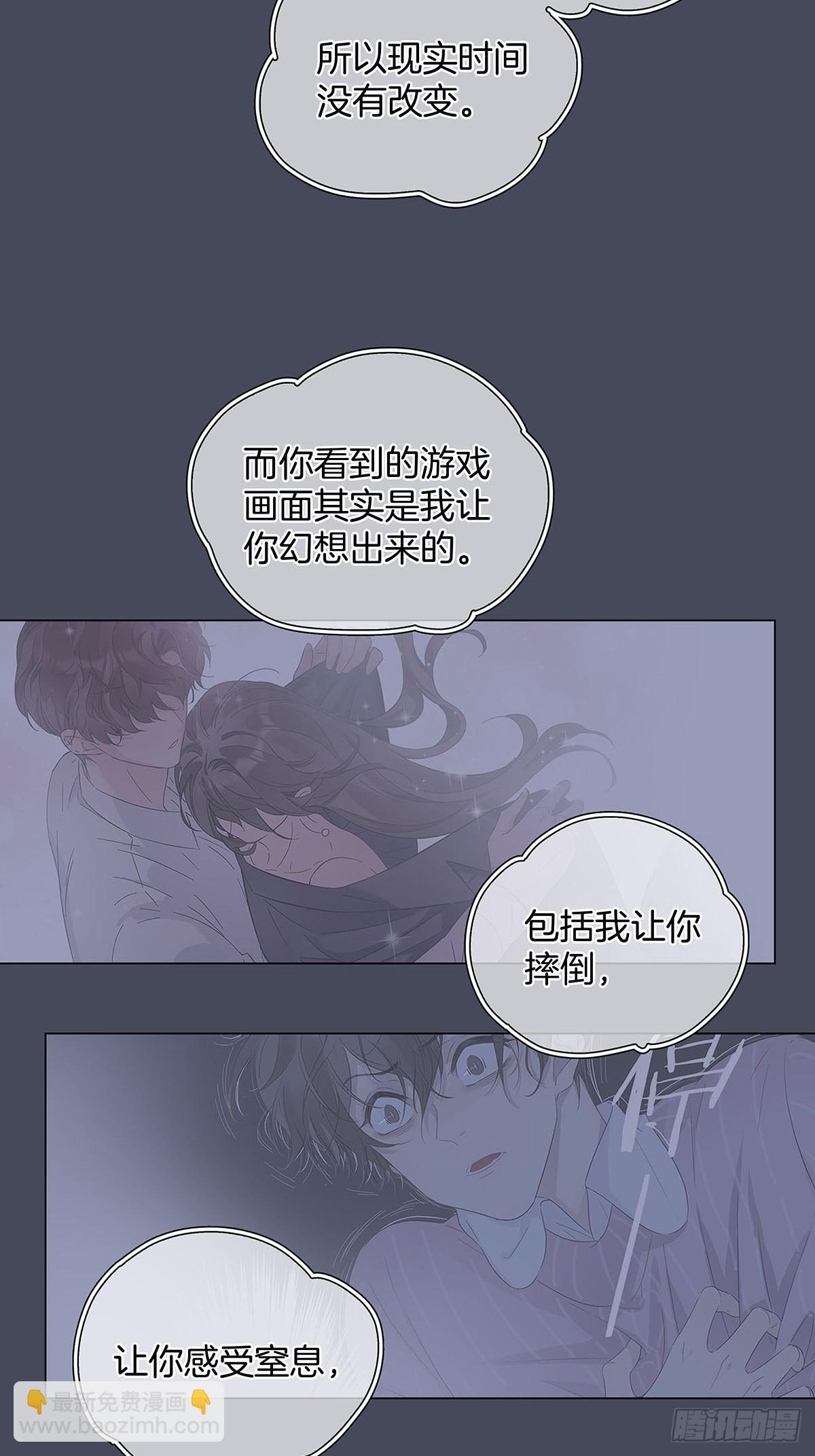 77 游戏结束(1/2)-第88话