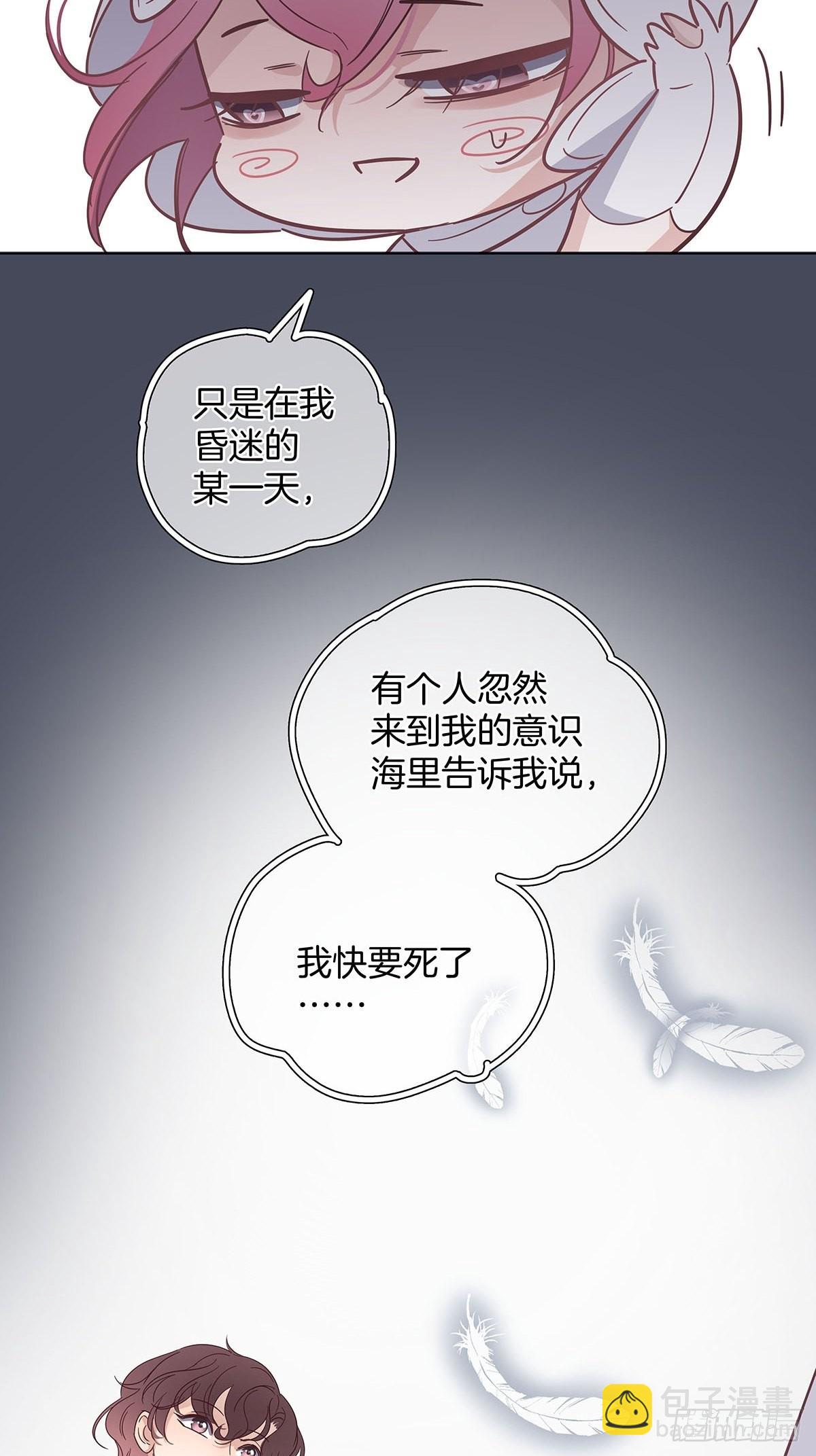 77 游戏结束(1/2)-第88话