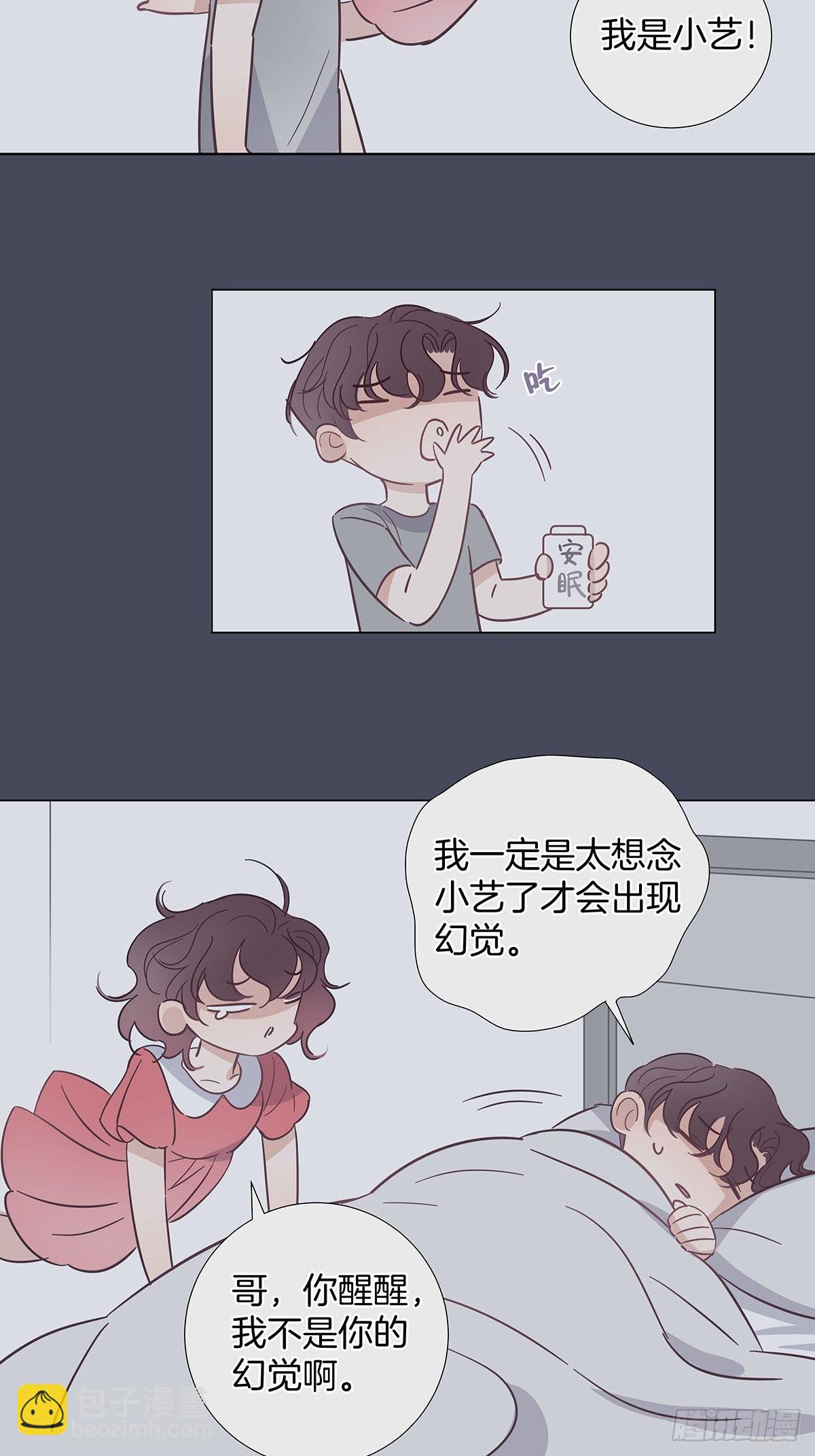 77 游戏结束(1/2)-第88话