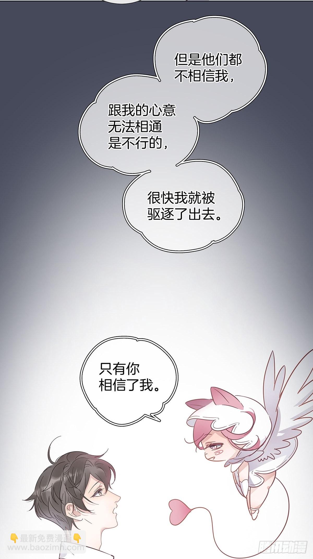 77 游戏结束(1/2)-第88话