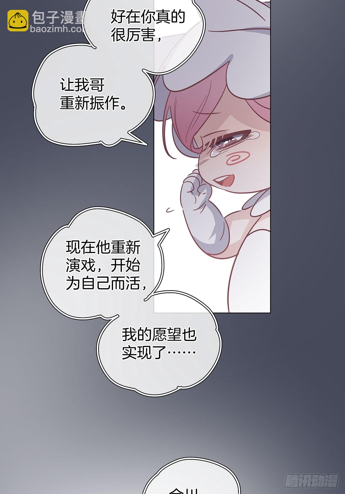 77 游戏结束(1/2)-第88话