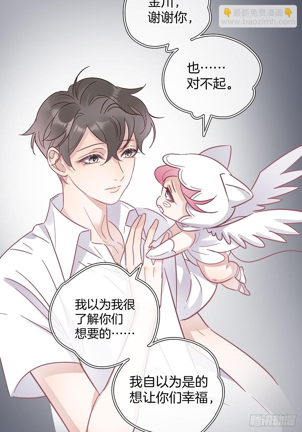 77 游戏结束(1/2)-第88话