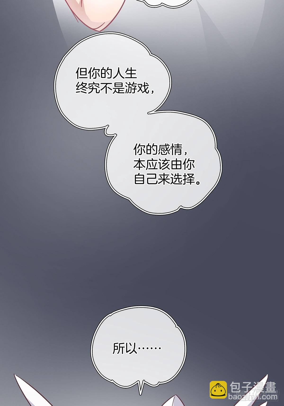 77 游戏结束(1/2)-第88话