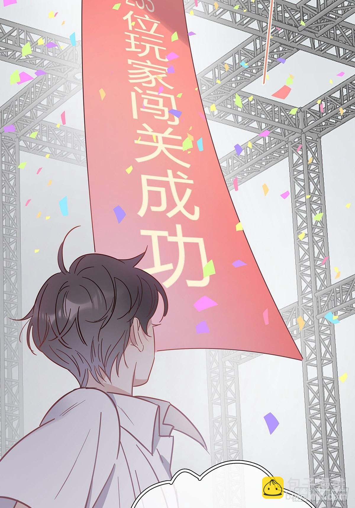 77 游戏结束(1/2)-第88话