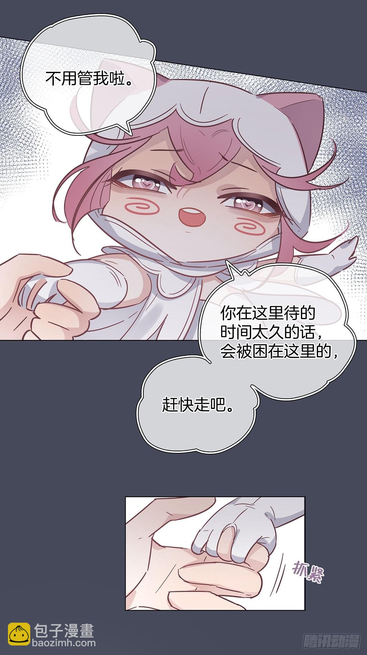 77 游戏结束(1/2)-第88话