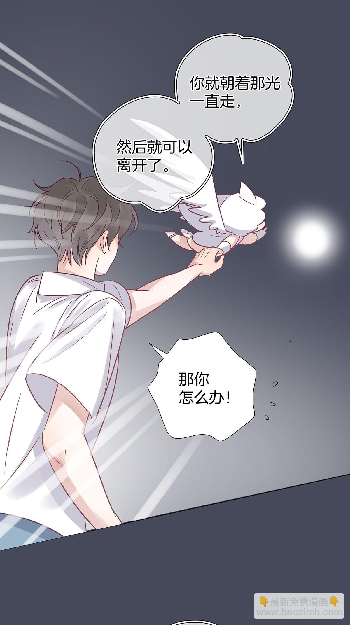 77 游戏结束(1/2)-第88话