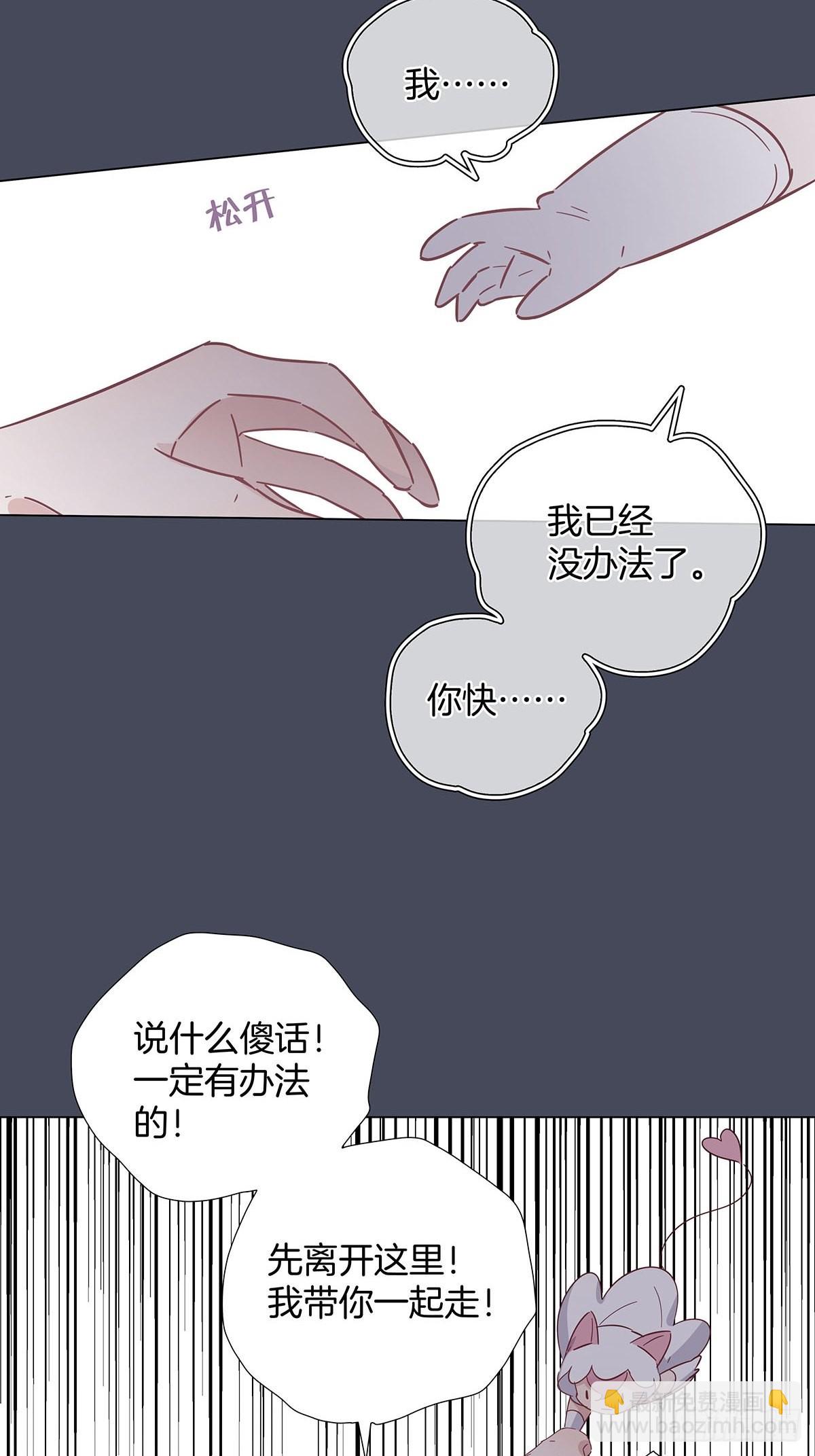 77 游戏结束(1/2)-第88话