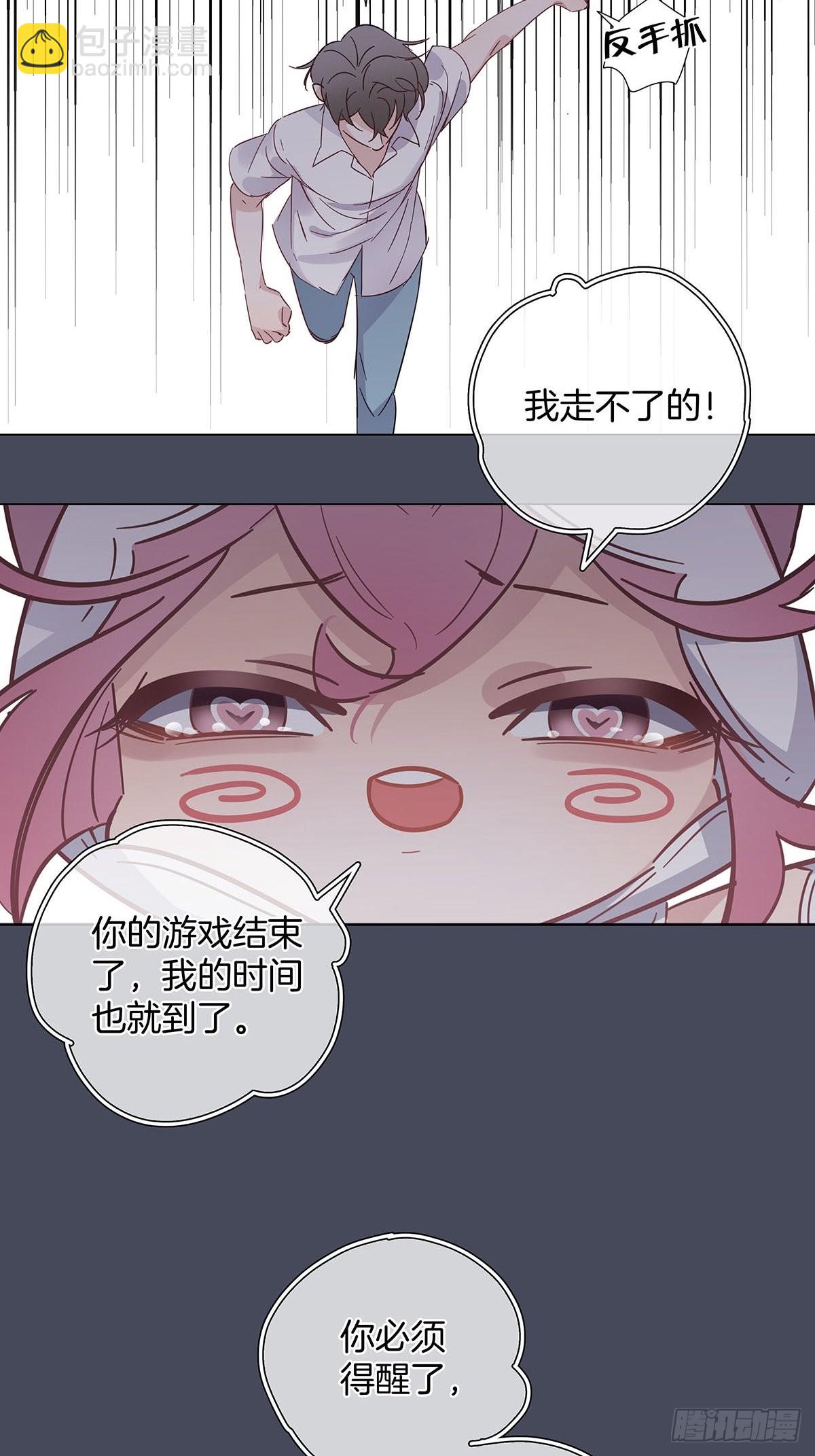 77 游戏结束(1/2)-第88话