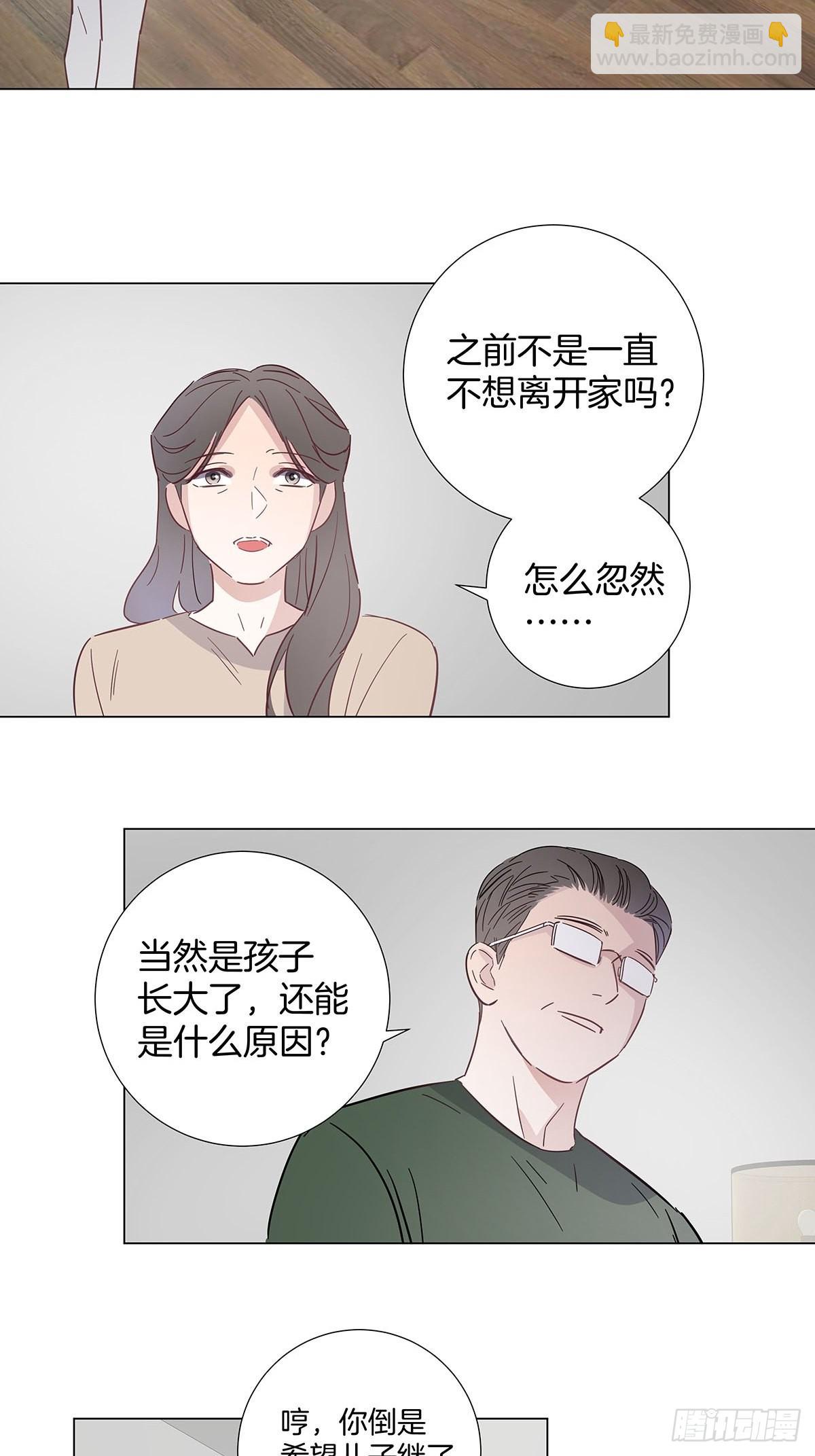 女装大佬今天也没有被求婚 - 番外12—金凛IF线结局篇 - 7