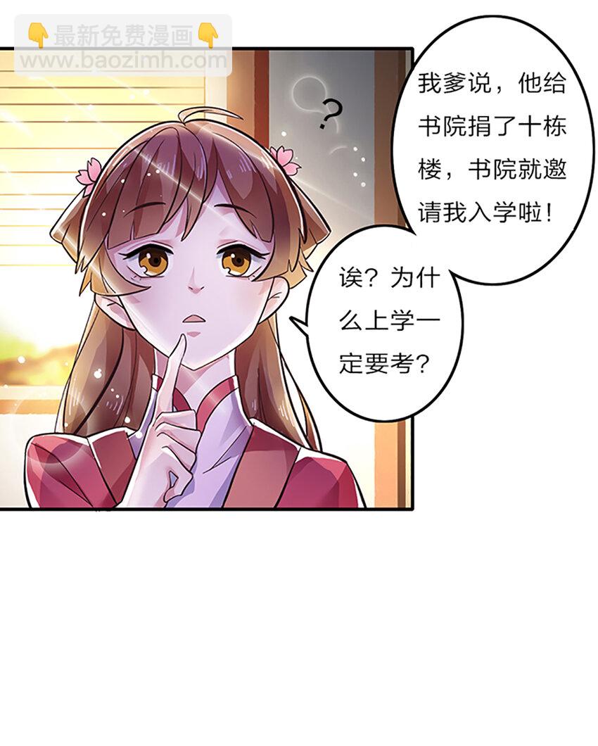 女裝大佬養成記 - 2 姜雪櫻 - 7