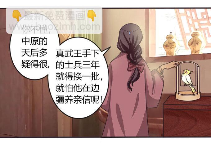 女裝大佬養成記 - 102 元兇 - 4