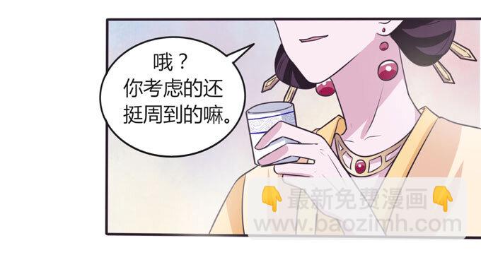 女裝大佬養成記 - 104 震懾 - 4