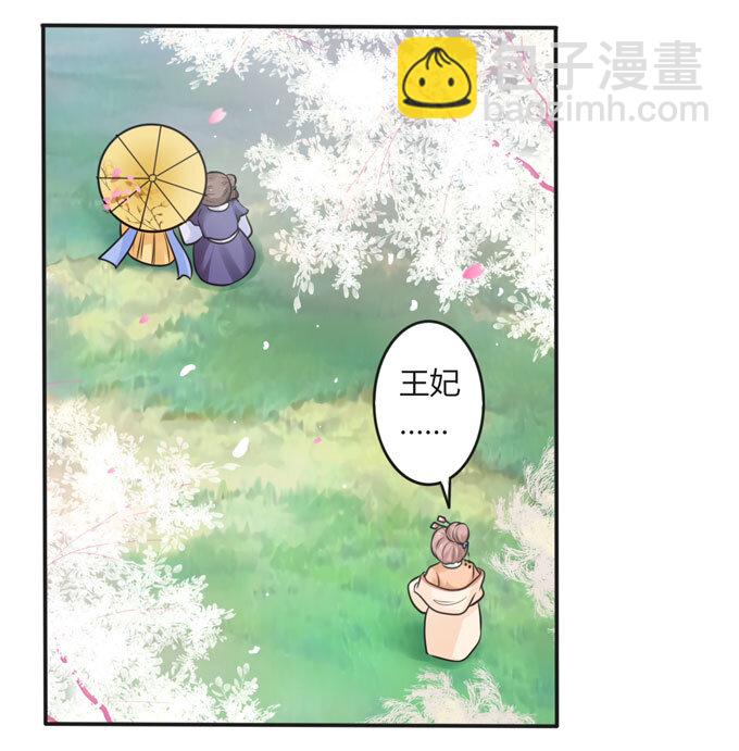 女裝大佬養成記 - 104 震懾 - 1