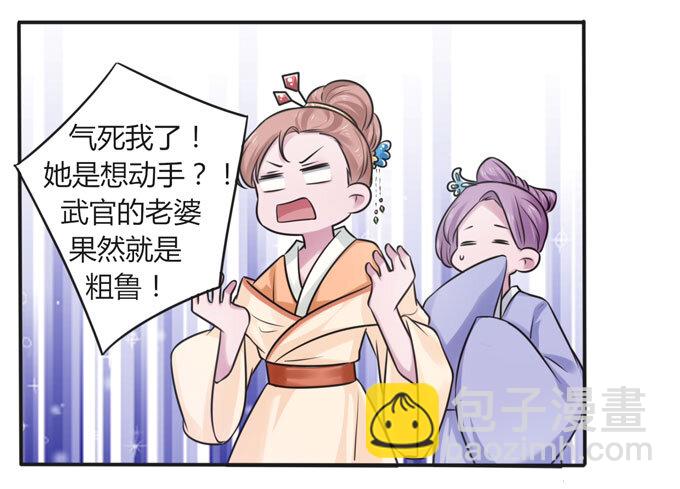 女裝大佬養成記 - 104 震懾 - 4