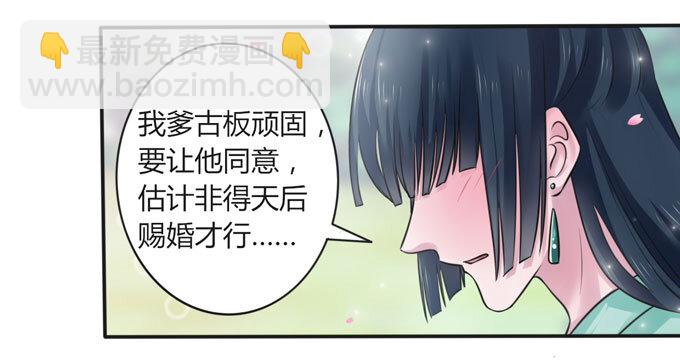 女裝大佬養成記 - 106 終達目的 - 2