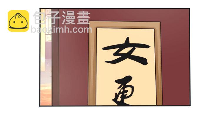 女裝大佬養成記 - 110 陰謀 - 5