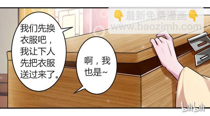 女裝大佬養成記 - 110 陰謀 - 5