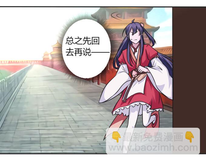 女裝大佬養成記 - 112 失蹤 - 4