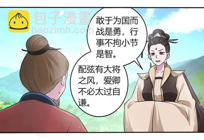 女裝大佬養成記 - 122 認輸 - 6