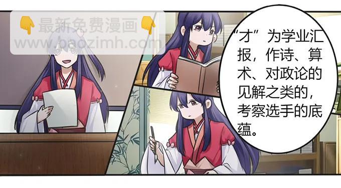 女裝大佬養成記 - 129 特訓 - 6