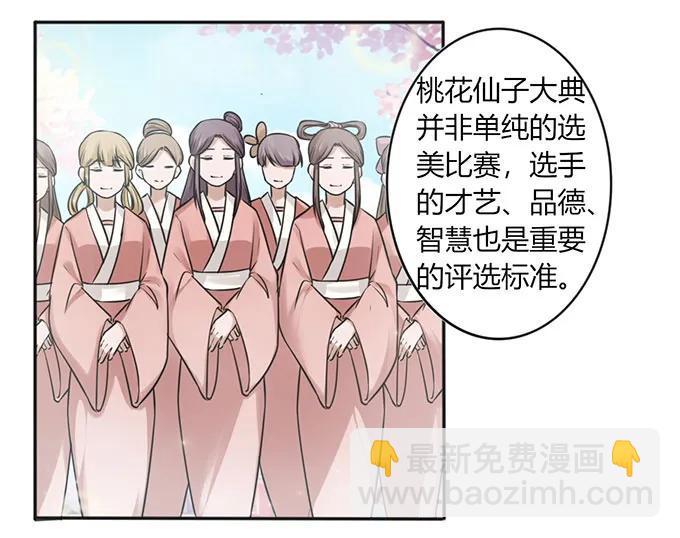 女裝大佬養成記 - 129 特訓 - 2